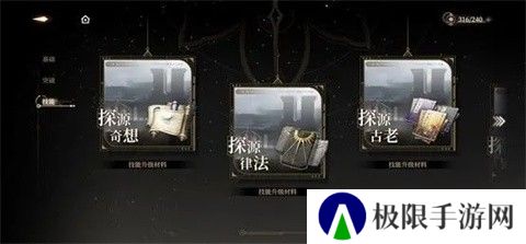 黑色信标官服