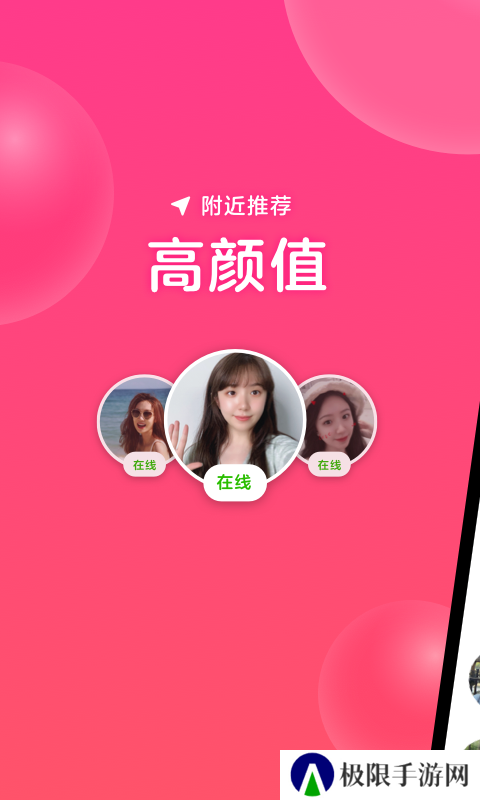 心遇app最新版下载