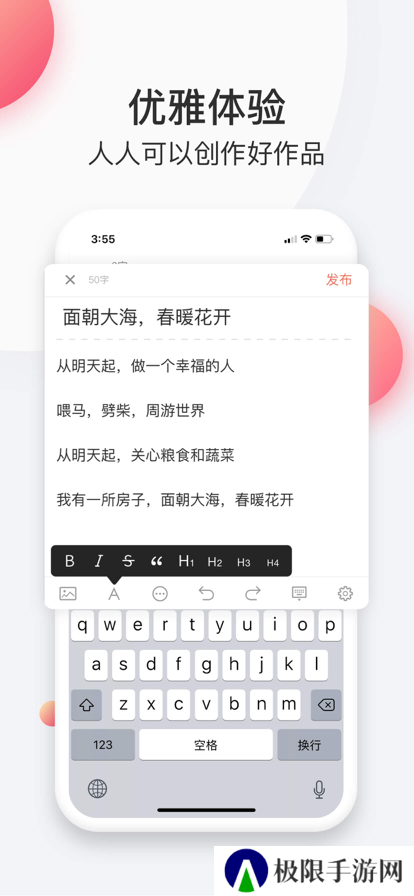 简书平台app官方版免费下载