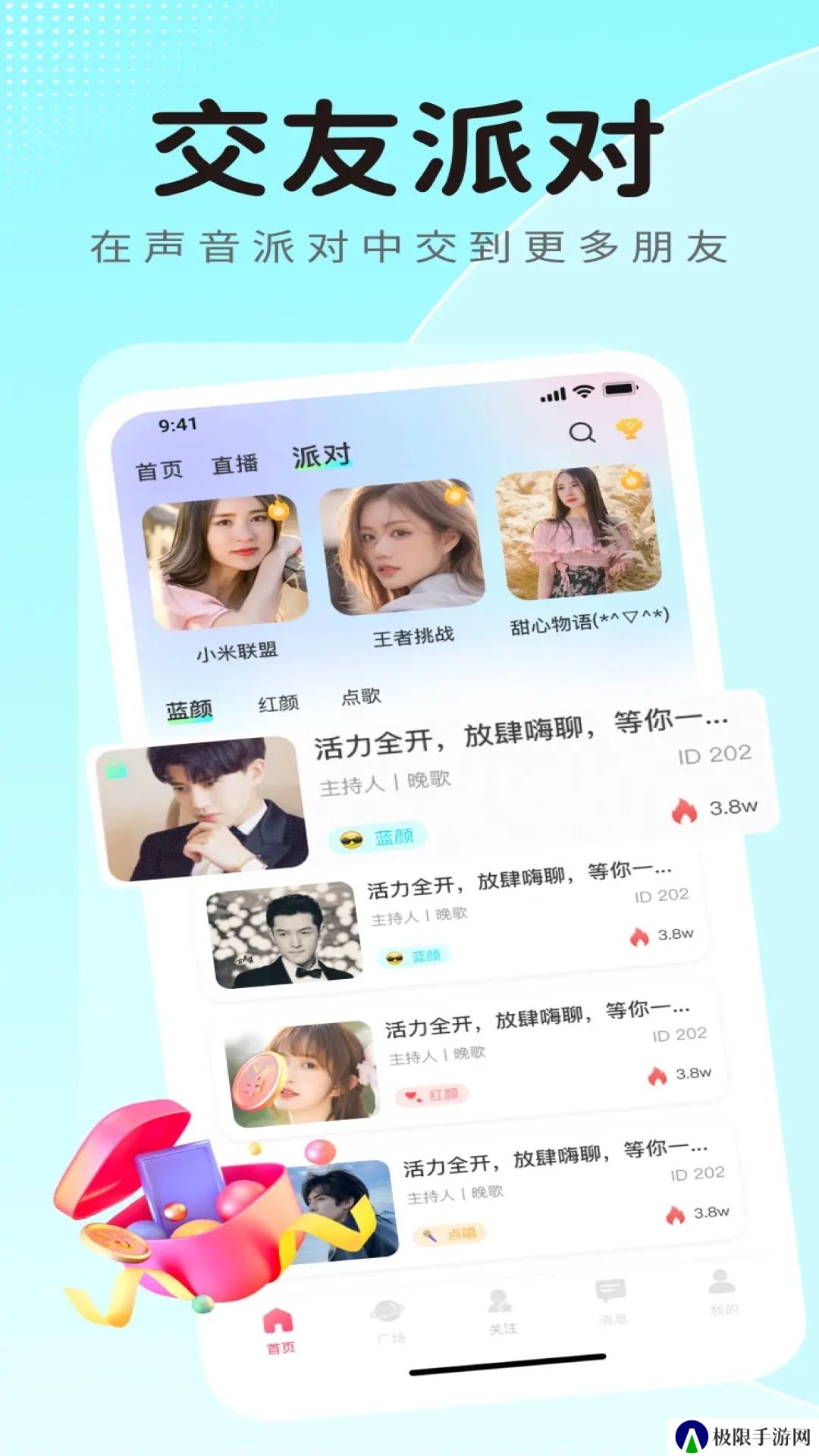 蓝鱼语音app官方版下载