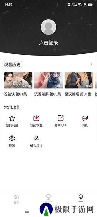 使用方法截图4