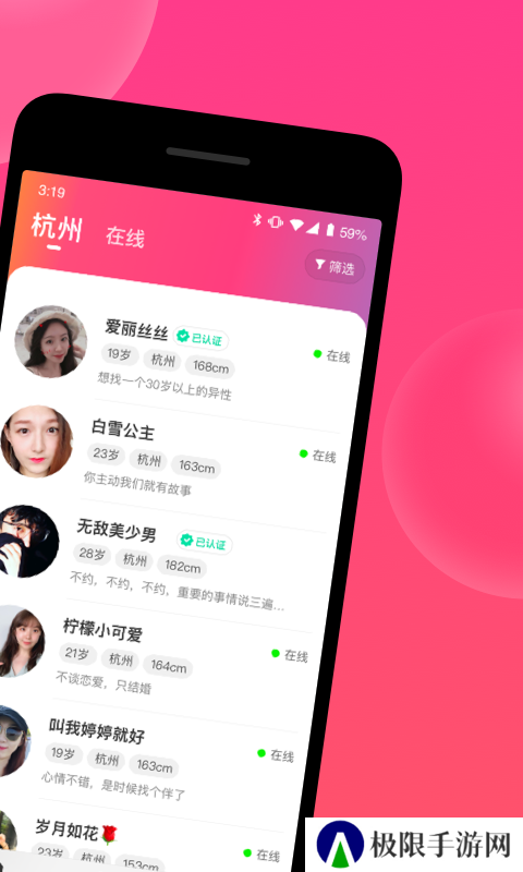 心遇app最新版下载