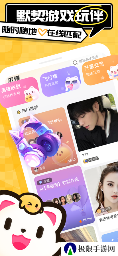 求带app陪玩约会下载