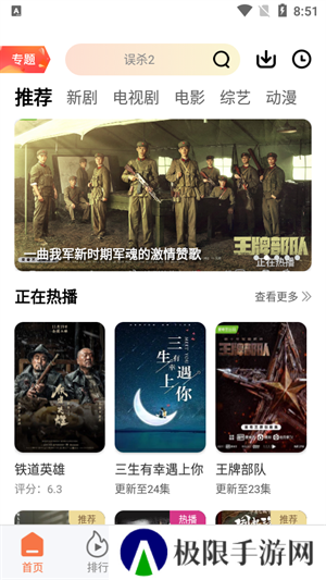 橘子视频去广告无病毒