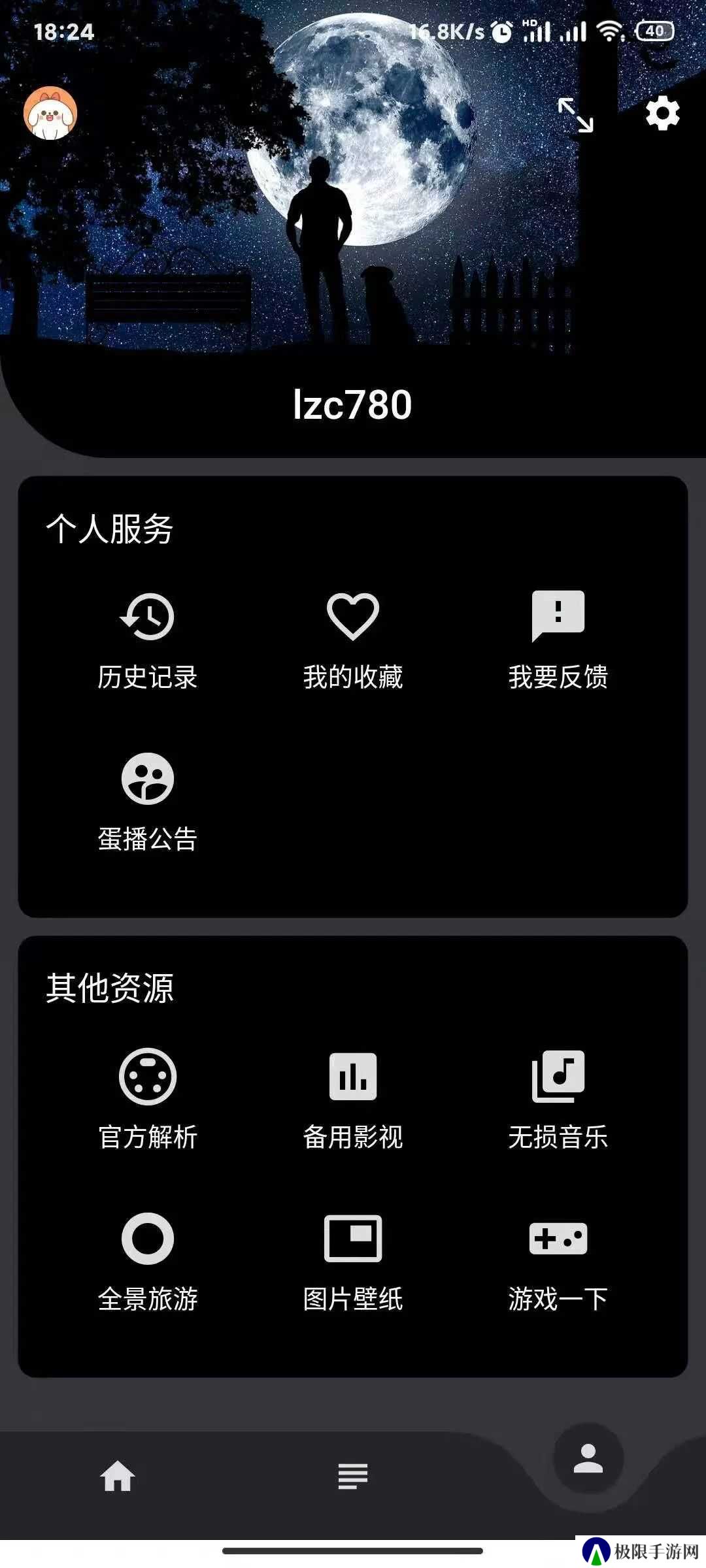 筷锚破解版VIP无限用通道