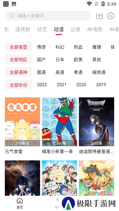 追剧喵官方版下载