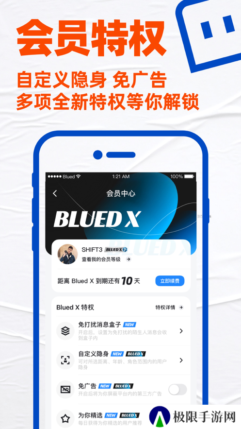 u蓝正太安装包(Blued)下载