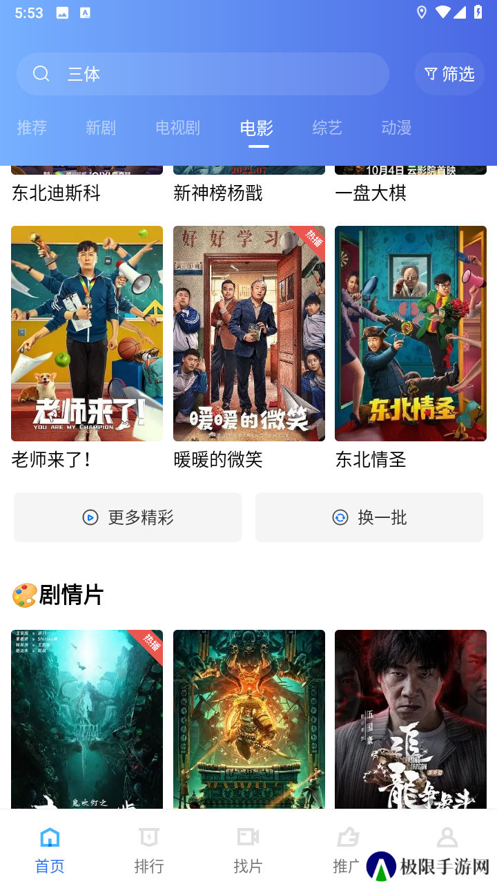 蓝猫影视app