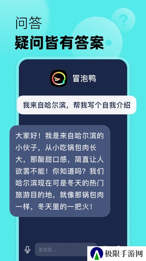 冒泡鸭app官方版下载