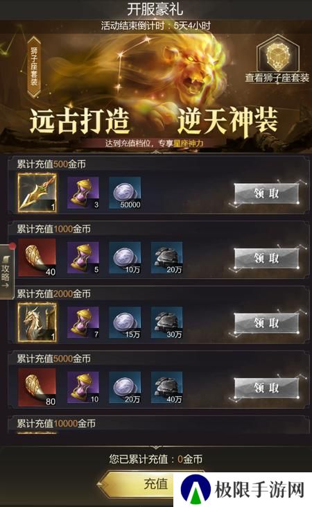 帝国雄师