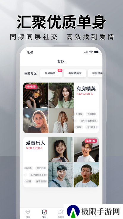 MarryU相亲交友app下载