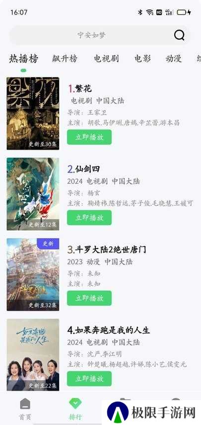 山茶视频app免费追剧不看广告