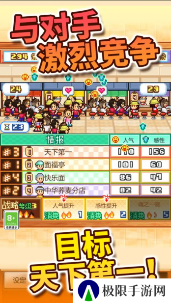 开罗拉面店安卓版