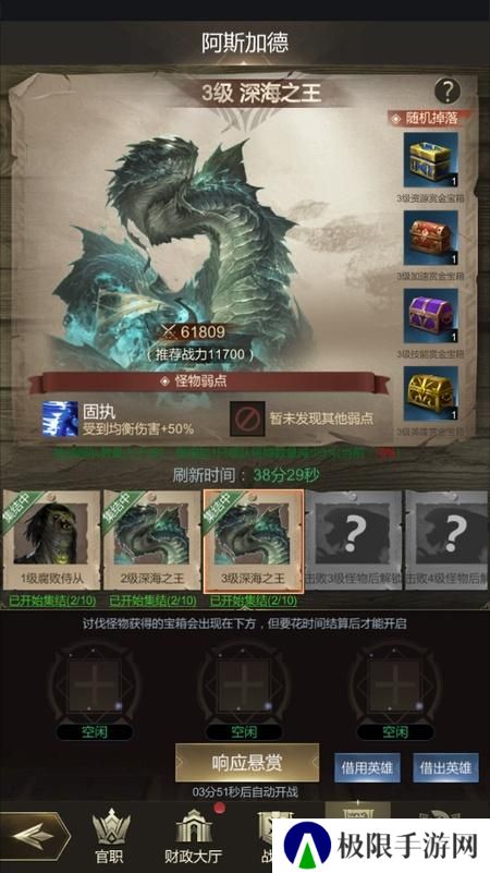 《帝国雄师》赏金公会玩法详解！