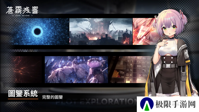 苍雾残响国际服最新版