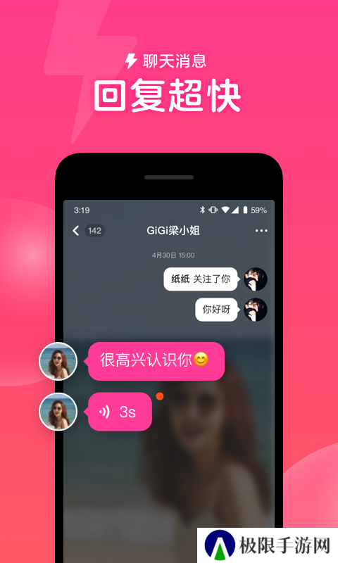 心遇app最新版下载