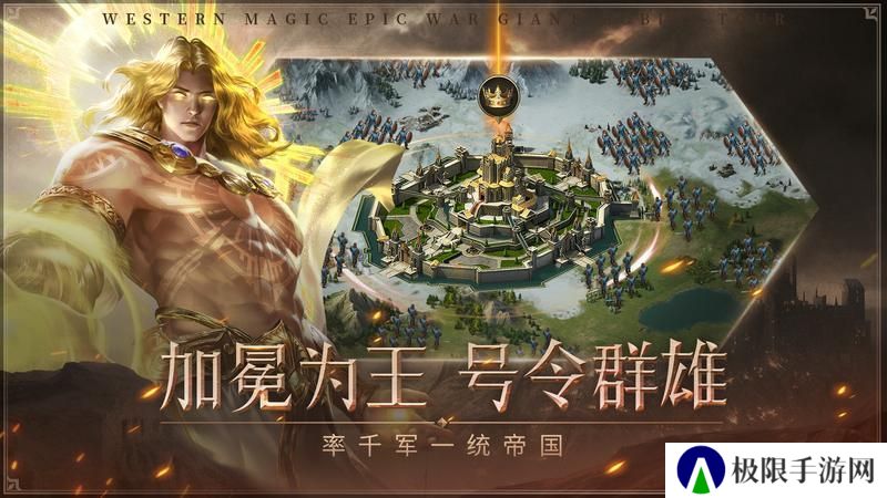 帝国雄师