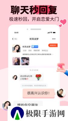 友甜交友app下载