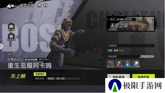 《全职觉醒》开服指南丨开服第三日Fighter都要做什么