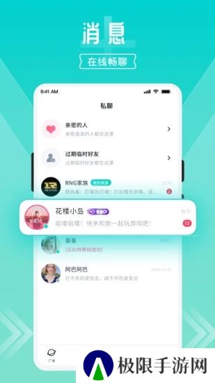 开团app官方下载2025最新版
