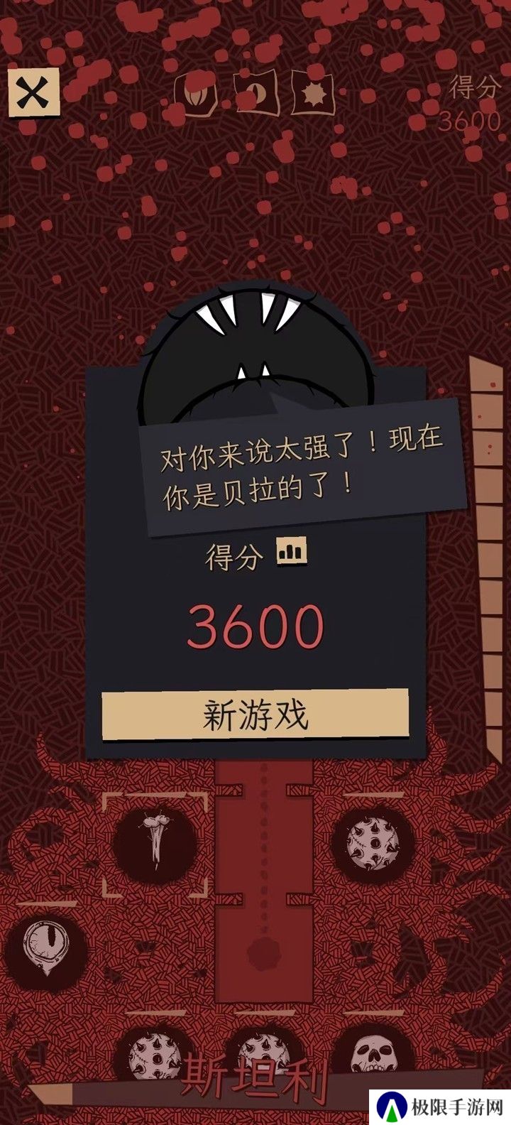 嗜血贝拉中文版