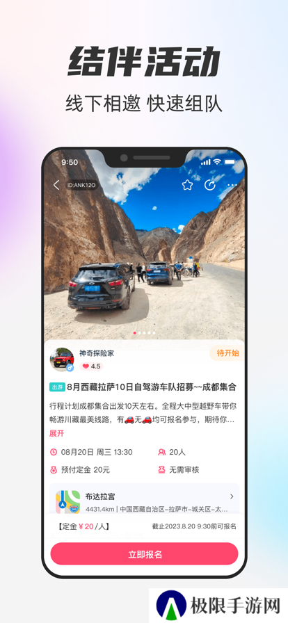 一起一起交友平台下载app
