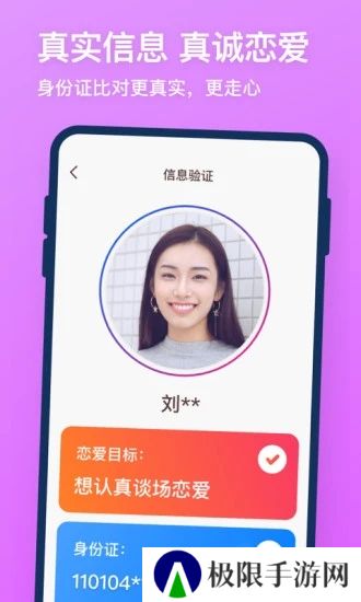 牵手app最新版下载
