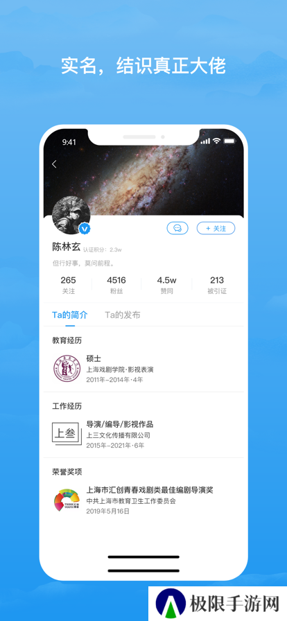 格致app下载安装最新版