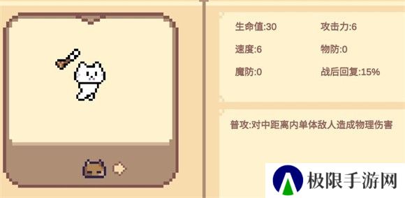 像素猫meme自走棋