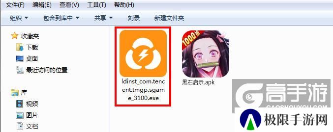  黑石启示电脑版安装程序