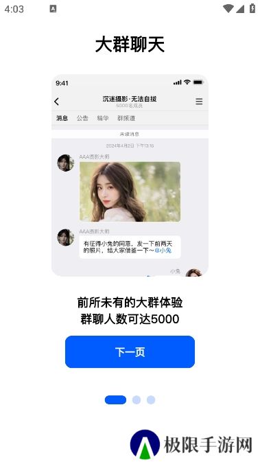 电鸽app下载安装官方版