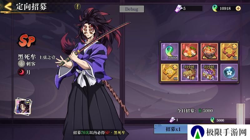 黑石启示