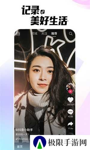 tiktok色板2.4.1
