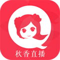 秋香直播
