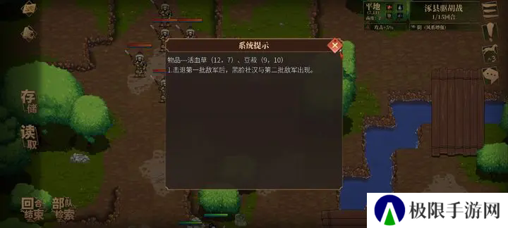 建安外史