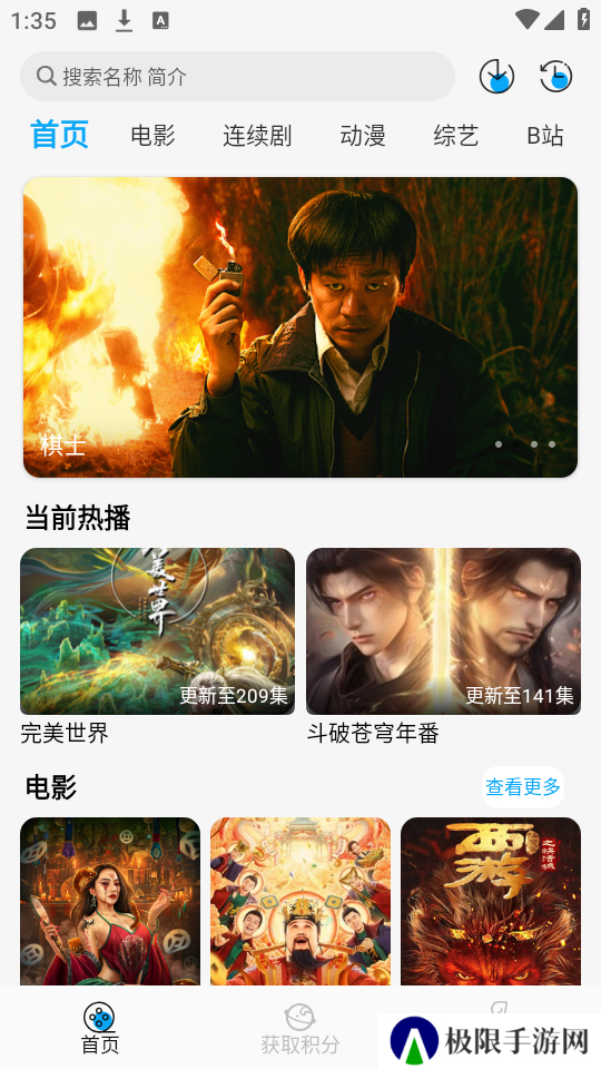 啄木鸟影视