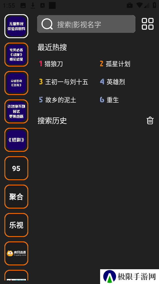 无音影视
