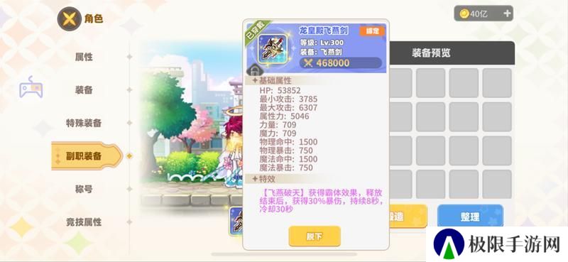 《彩虹橙》暗影之地和镜像玩法介绍
