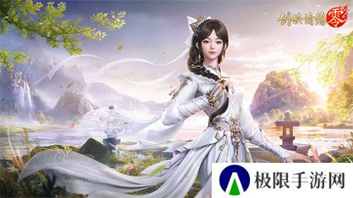西山居经典武侠《剑侠情缘·零》今日首测开启