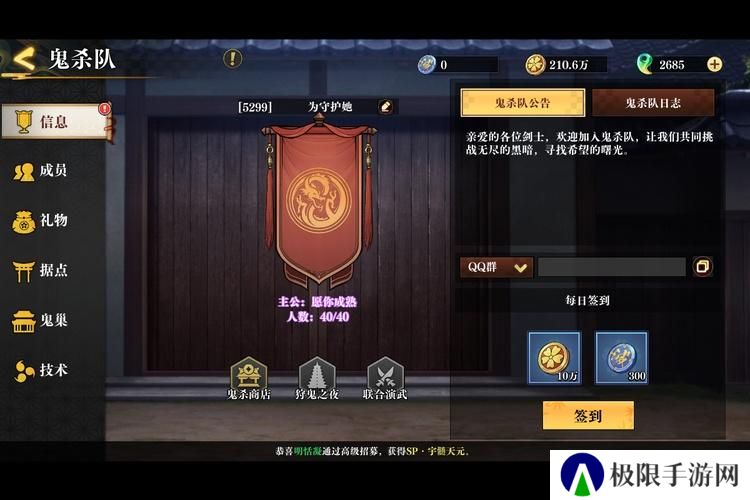 黑石启示