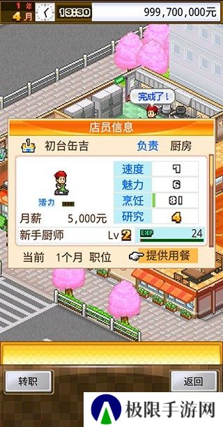 新手攻略3