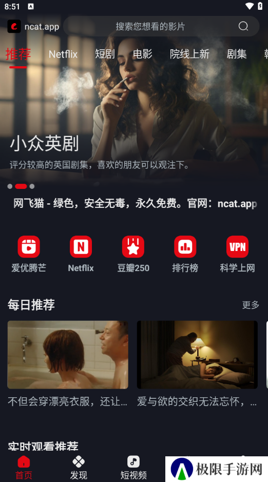 网飞猫影视