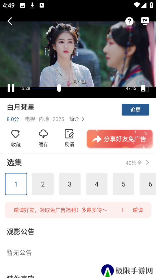 月鹰视频
