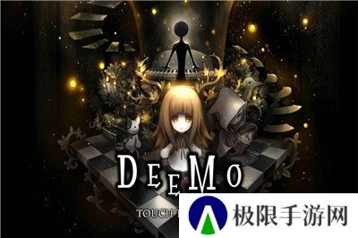 deemo古树旋律