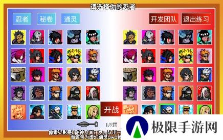 像素火影优质改版