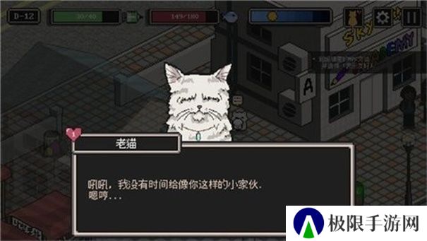 流浪猫的故事手游版