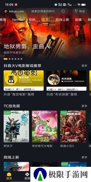 可可影视最新版app正版