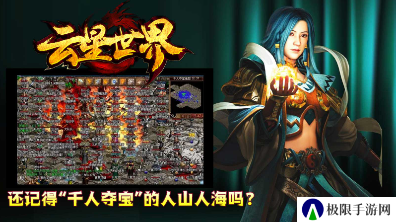 云星世界安卓版