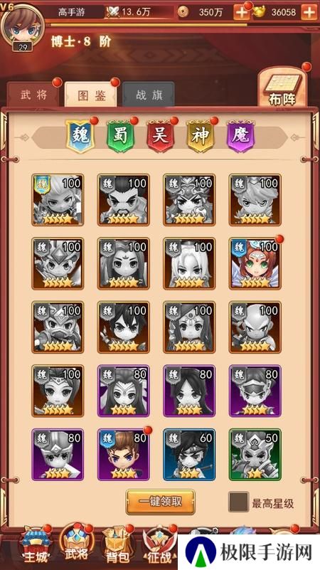 三国先锋