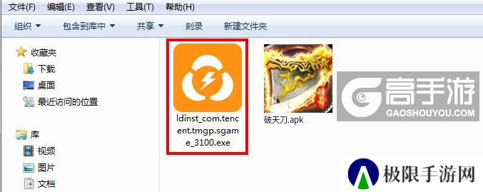  破天刀电脑版安装程序